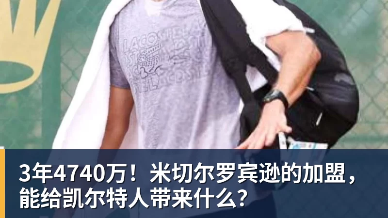 FIFA规则令英格兰束手无策,图赫尔警告墨西哥存重大隐患 - 米兰体育在线登录官网-米兰体育在线登录官网·(中国)官方网站
